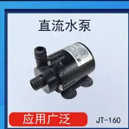 12V DC12V24V Miniature Water Pump for Heating Water & Washing Machine — feature 2