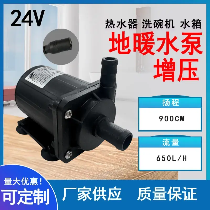 12V DC12V24V Miniature Water Pump for Heating Water & Washing Machine - Image 2