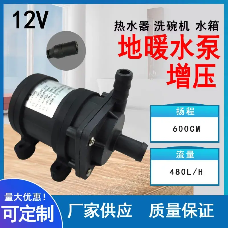 12V DC12V24V Miniature Water Pump for Heating Water & Washing Machine - Image 5