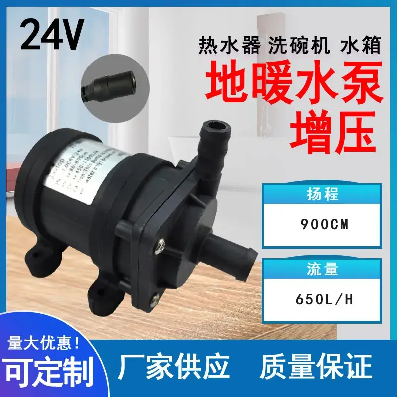 12V DC12V24V Miniature Water Pump for Heating Water & Washing Machine - Image 6
