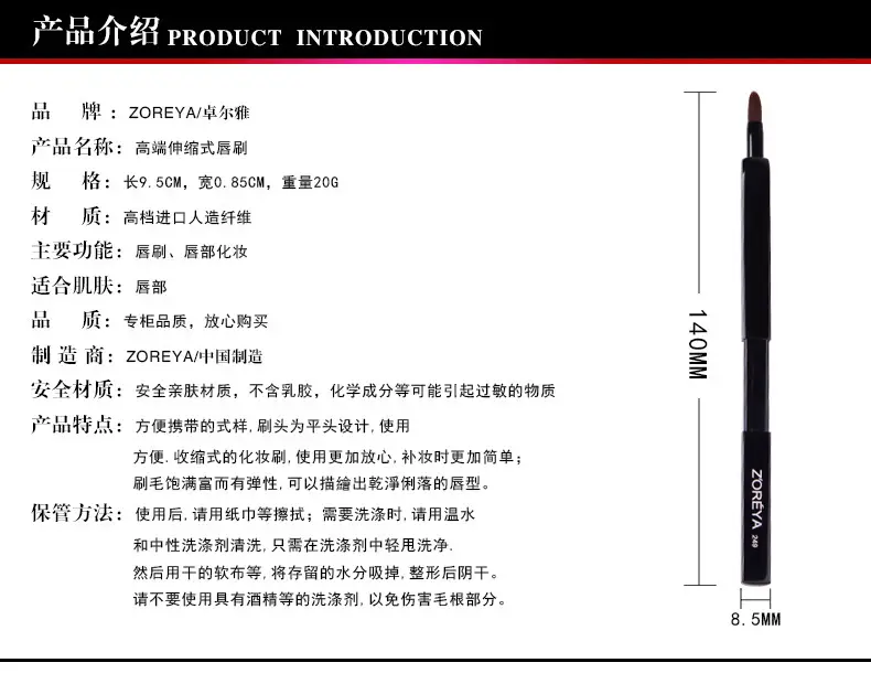 Zoreya Retractable Lip Brush with Cover — feature 18