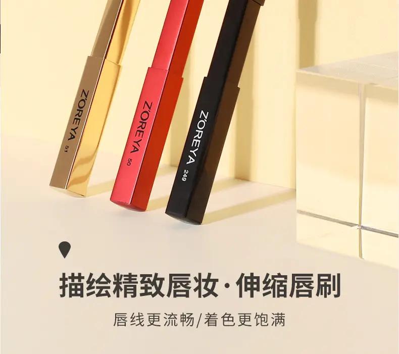 Zoreya Retractable Lip Brush with Cover — feature 2