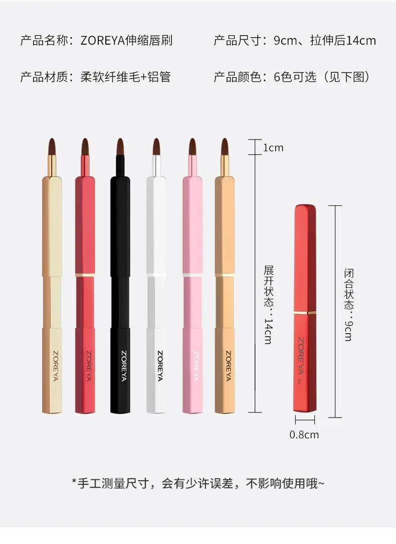 Zoreya Retractable Lip Brush with Cover — feature 9
