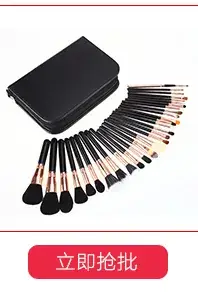 深圳花间集化妆品:化妆套刷 (1)