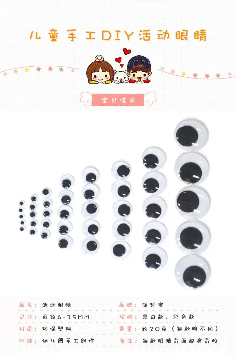 Animal Eye Adhesive Toy Eyes for Kids DIY Activity — feature 10
