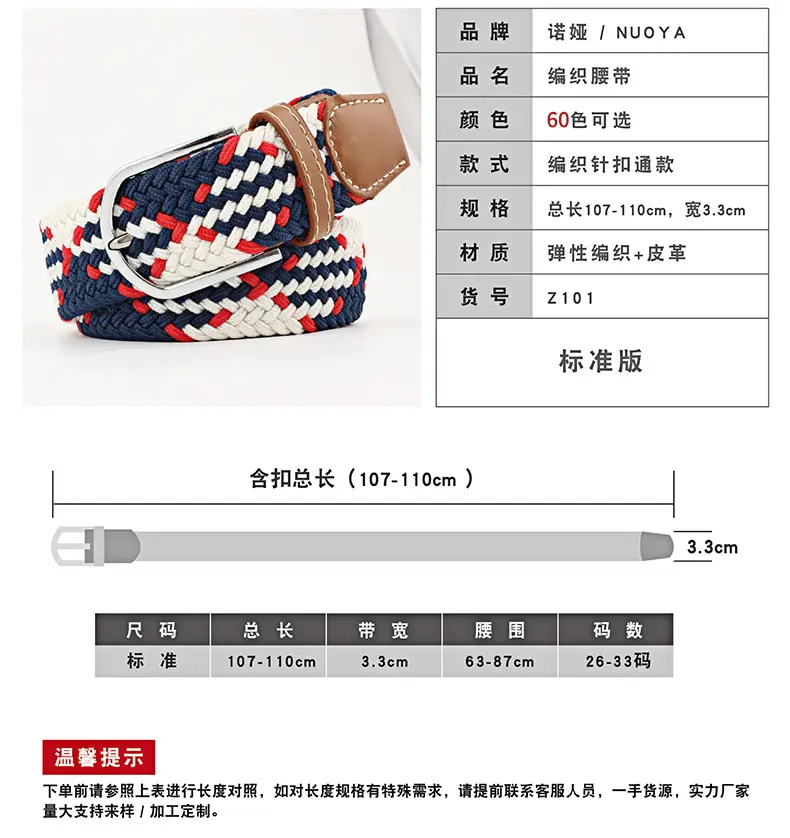 Blue White Red Knitted Belt for Women Men — feature 6