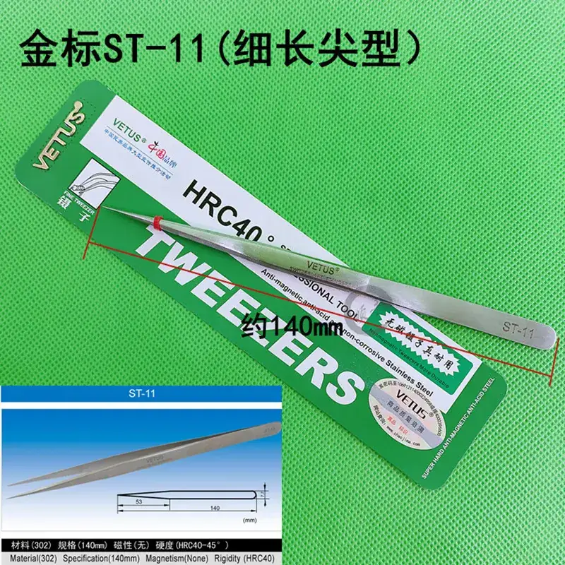 Stainless Steel Anti-Static Tweezers Gold Label