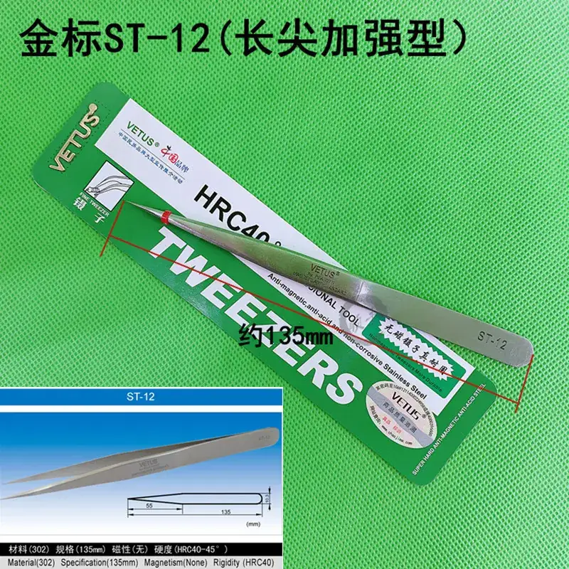 Stainless Steel Anti-Static Tweezers Gold Label