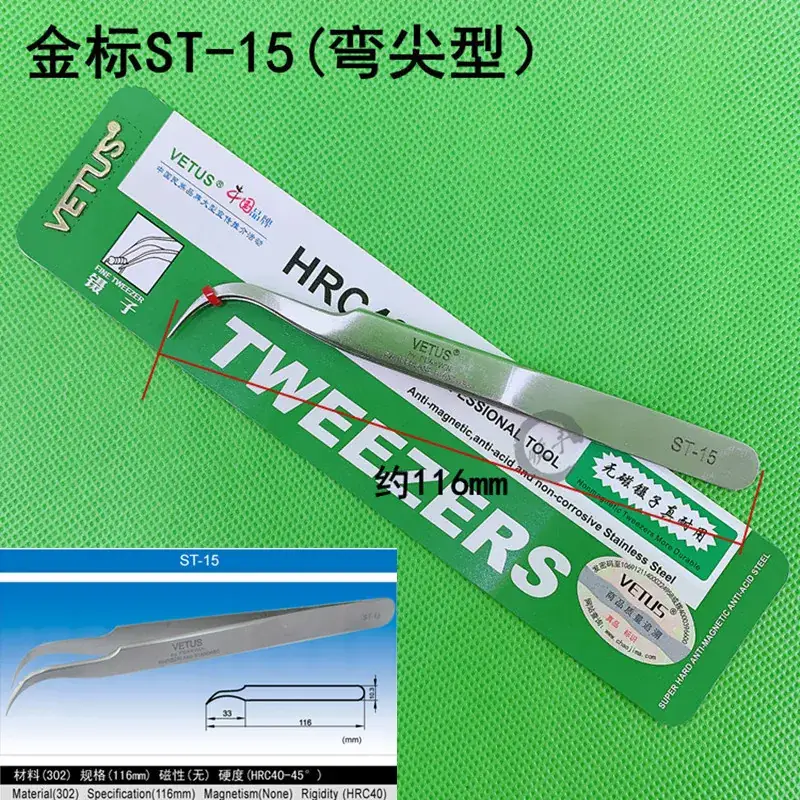 Stainless Steel Anti-Static Tweezers Gold Label