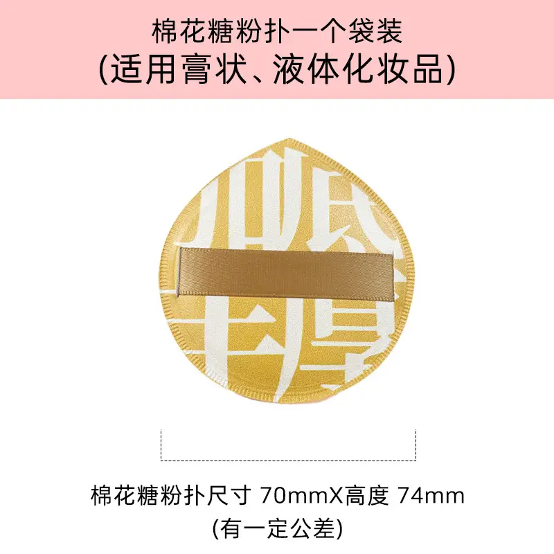 Non-Latex Wet Powder Puff for Makeup Application - Image 3