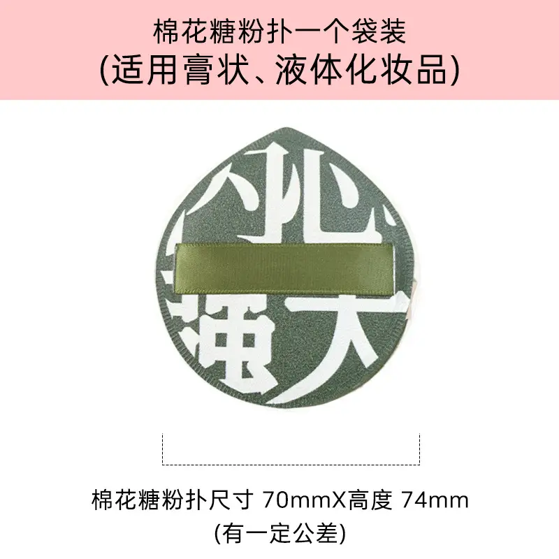 Non-Latex Wet Powder Puff for Makeup Application - Image 4