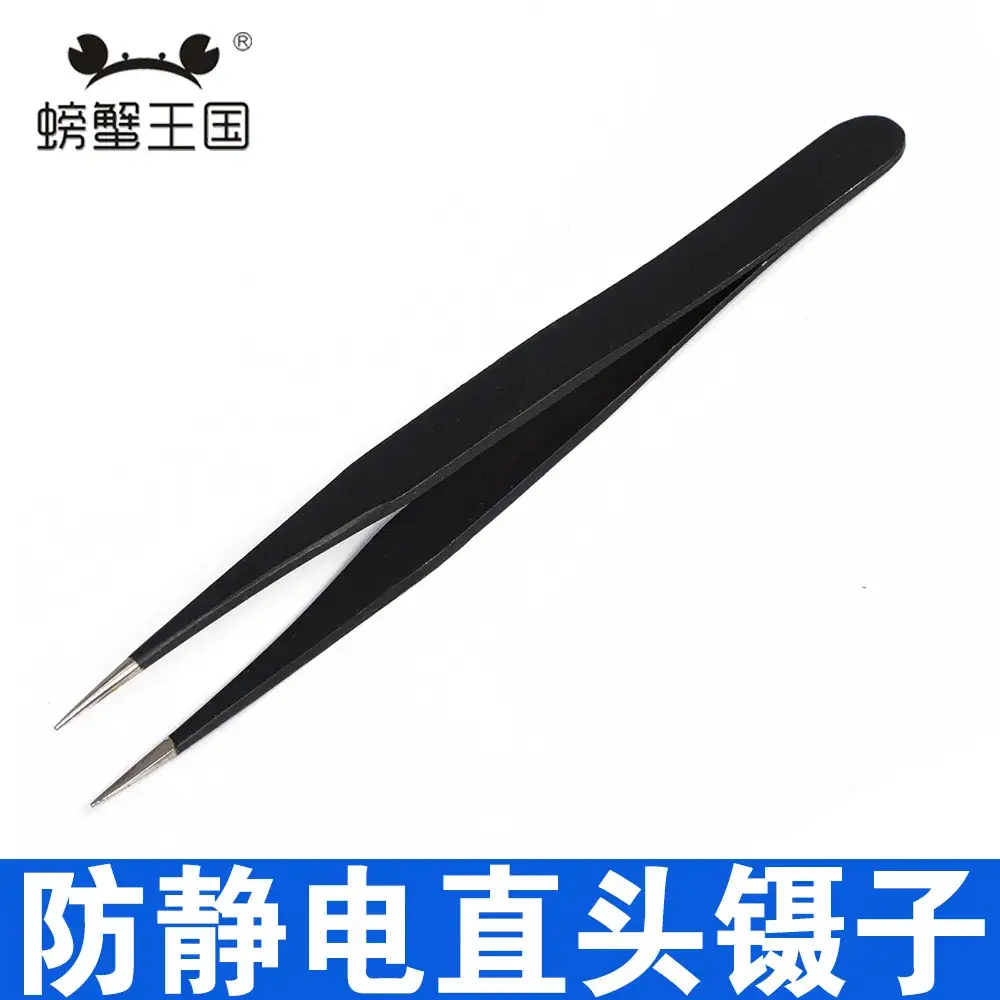Anti-static stainless steel tweezers straight tip