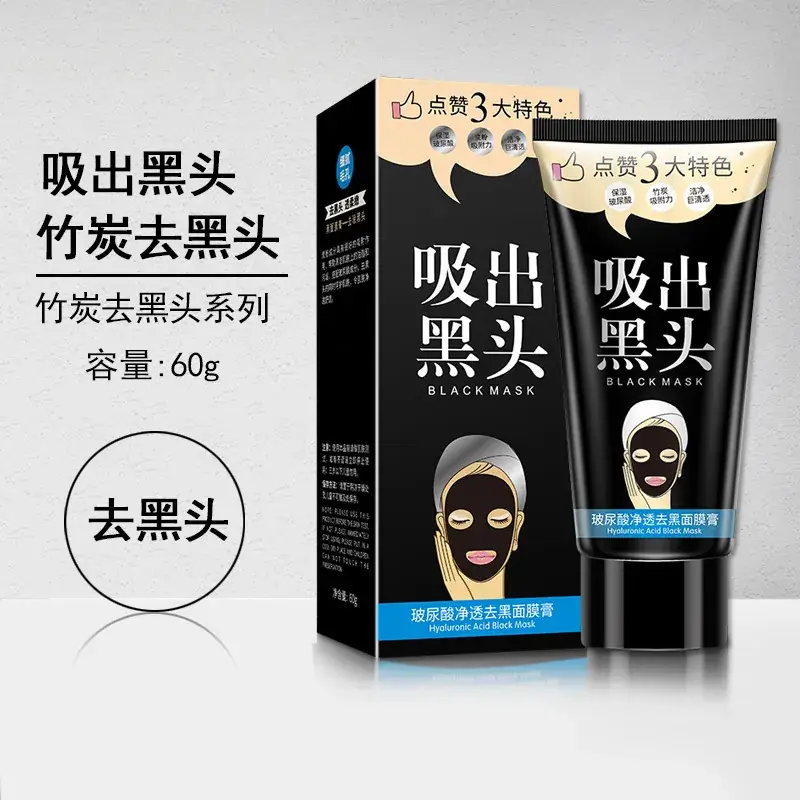 Yizhichun Blackhead Removal Mask Paste 60g - Image 3
