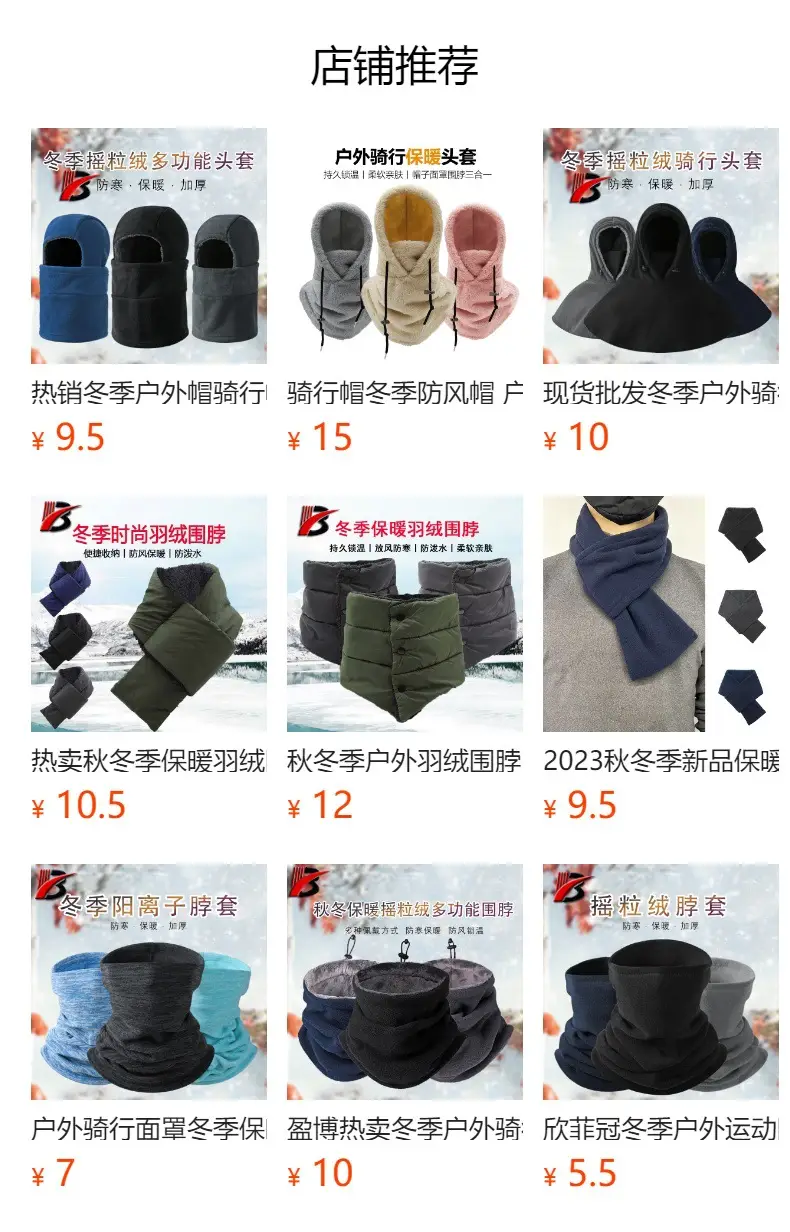 Cold Proof Fleece Neck Cover for Winter Cycling Skiing — feature 1
