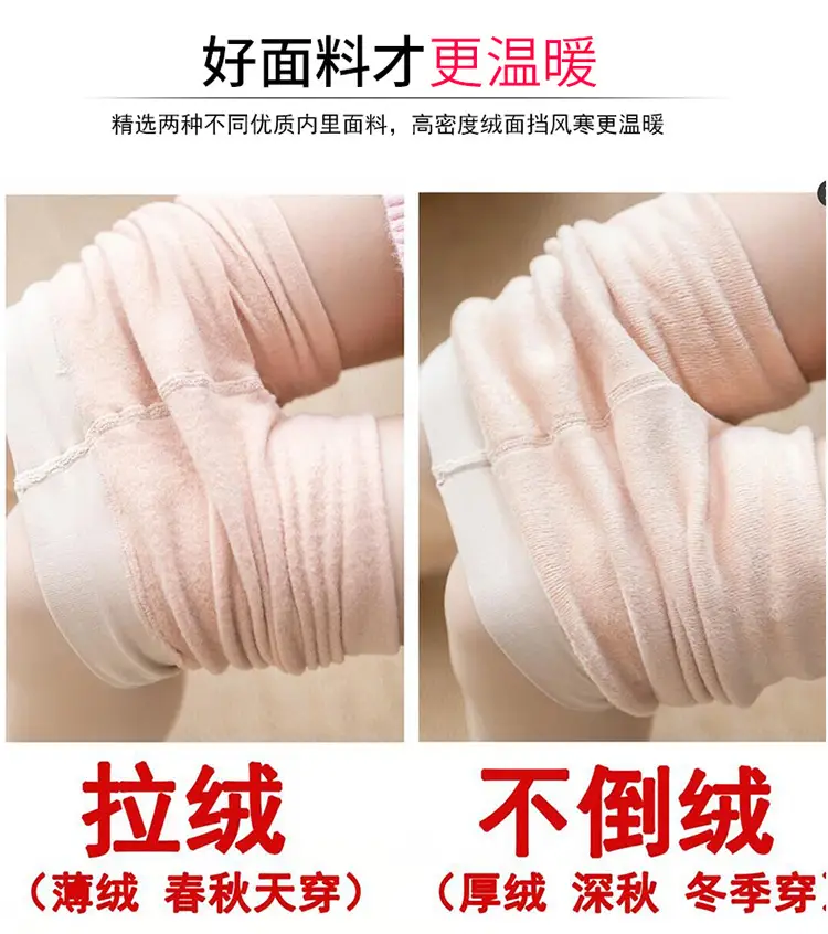 连裤袜_03