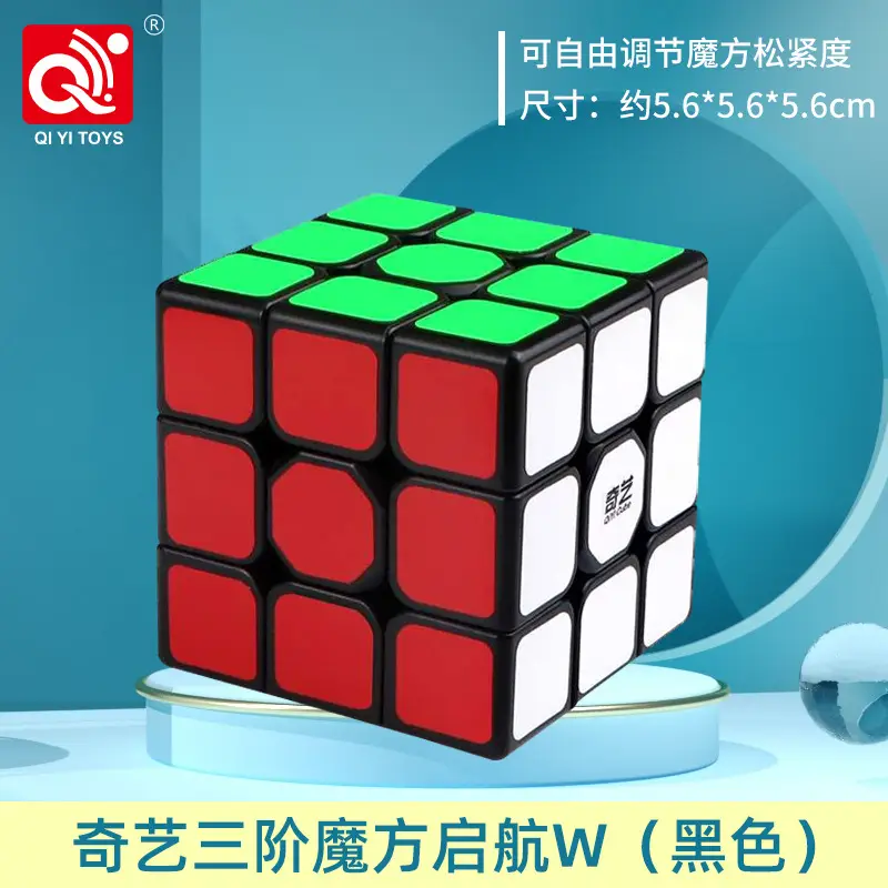 Qiyi 2345-Level Magic Cube Educational Toy - Image 22