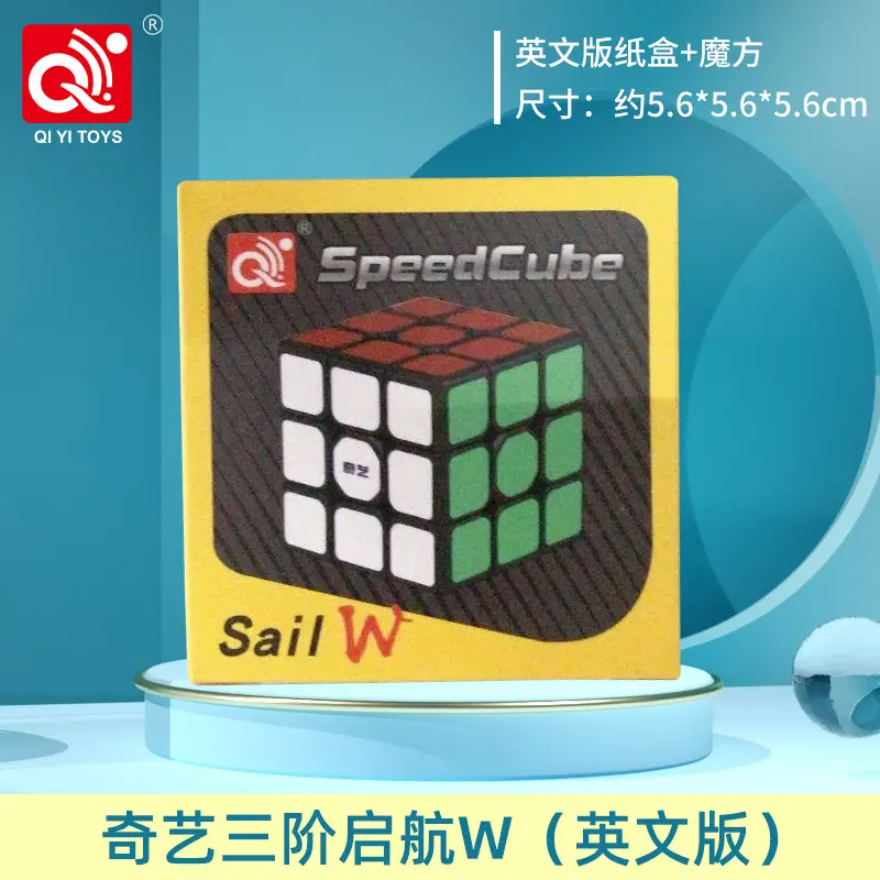 Qiyi 2345-Level Magic Cube Educational Toy - Image 23