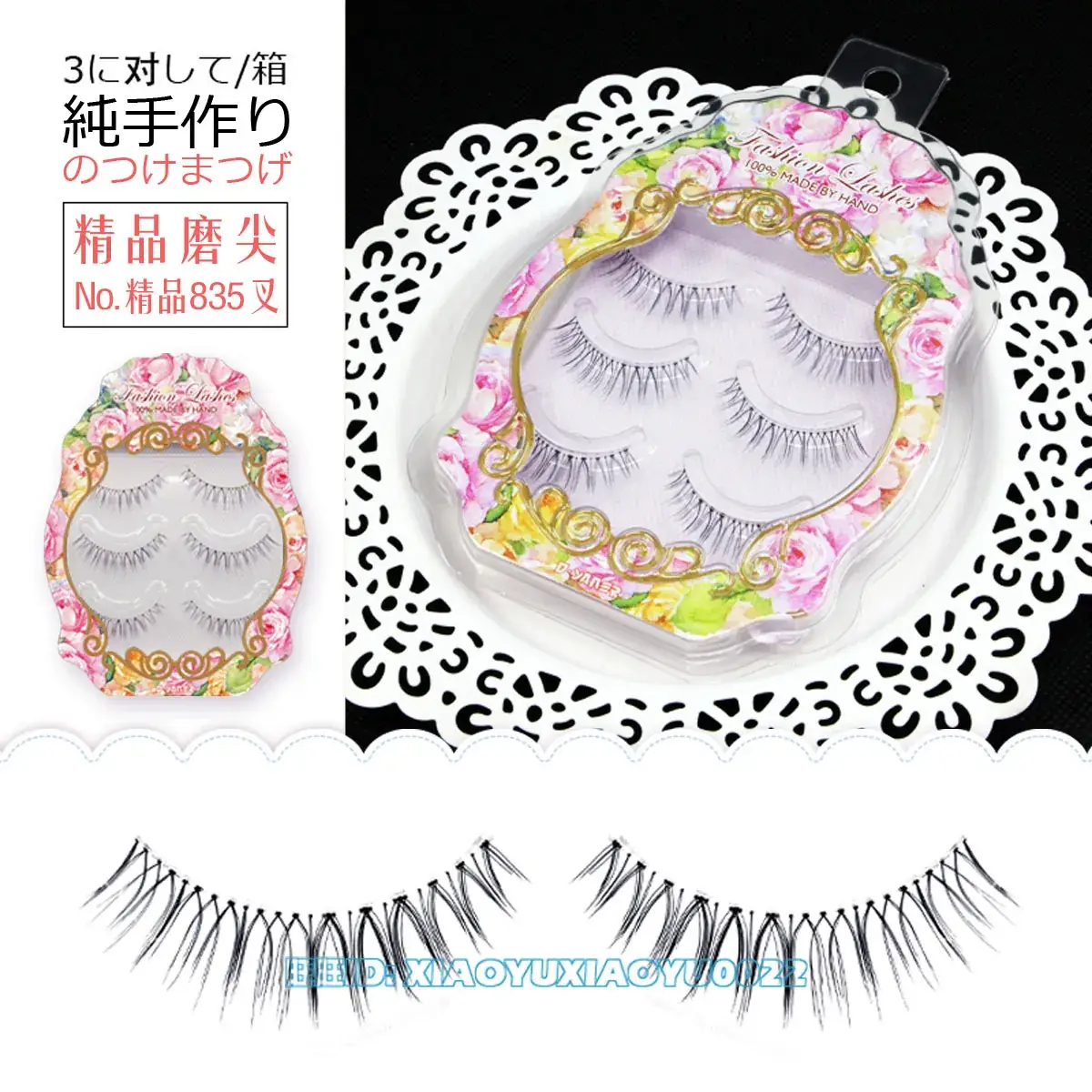False Eyelashes Natural Japanese Fake Lashes - Image 4