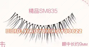 False Eyelashes Natural Japanese Fake Lashes — feature 12