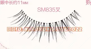 False Eyelashes Natural Japanese Fake Lashes — feature 16
