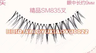 False Eyelashes Natural Japanese Fake Lashes — feature 18