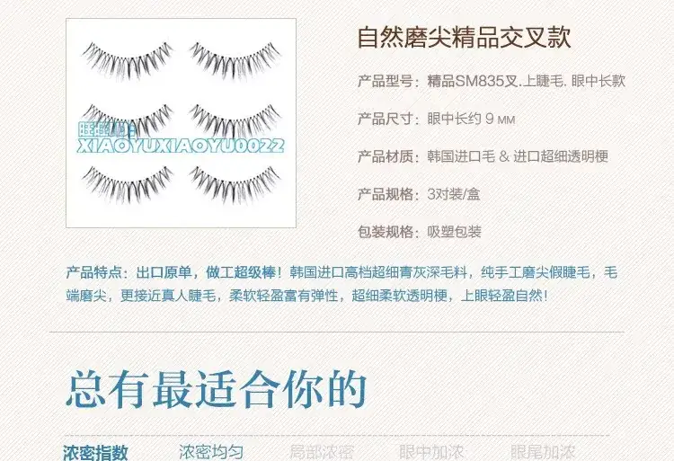 False Eyelashes Natural Japanese Fake Lashes — feature 2