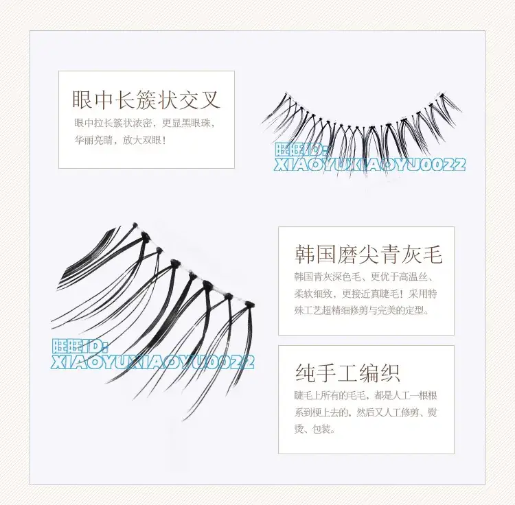 False Eyelashes Natural Japanese Fake Lashes — feature 21