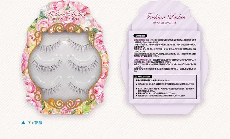 False Eyelashes Natural Japanese Fake Lashes — feature 5