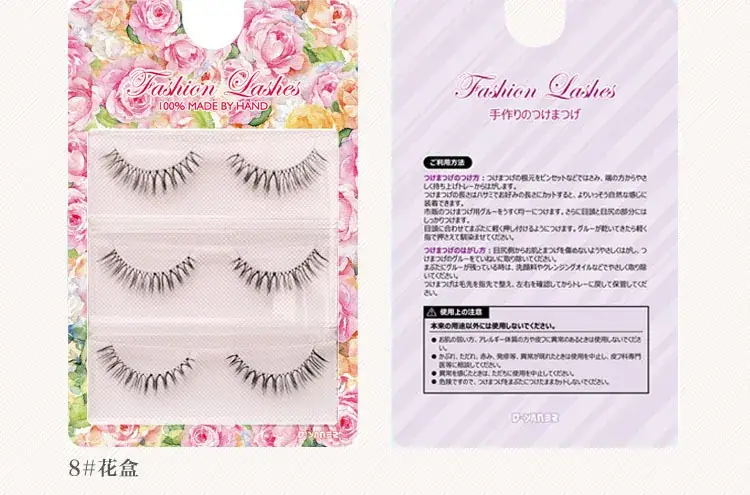 False Eyelashes Natural Japanese Fake Lashes — feature 6