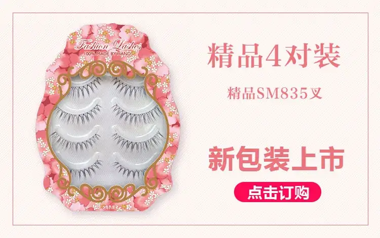 False Eyelashes Natural Japanese Fake Lashes — feature 7