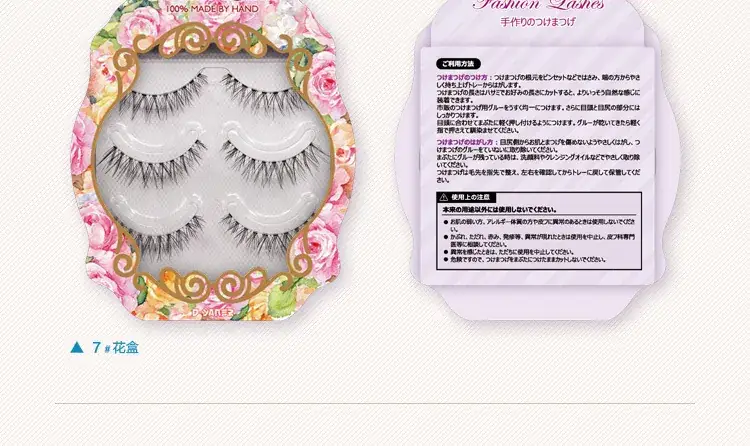 SM20 False Eyelashes Transparent Stem 3 Pairs — feature 12