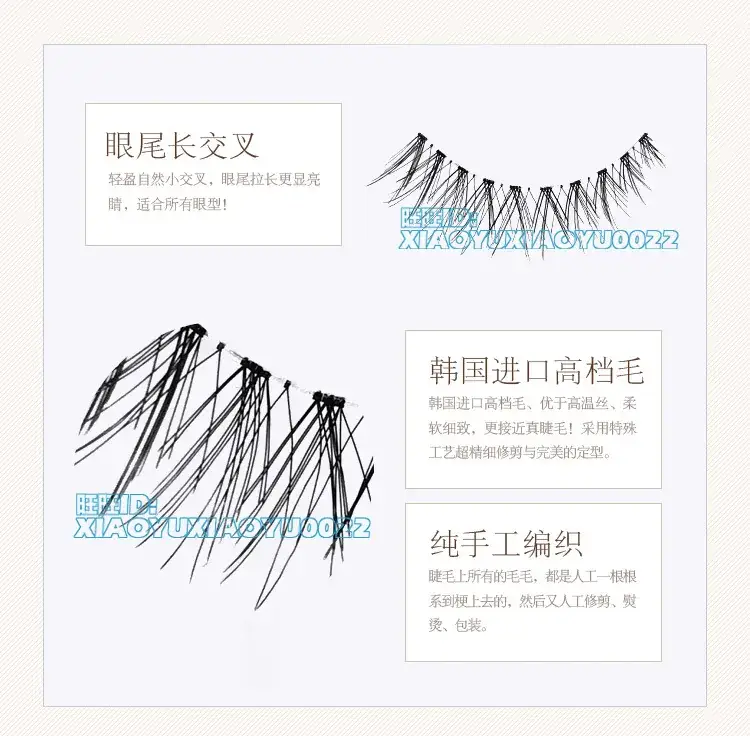 SM20 False Eyelashes Transparent Stem 3 Pairs — feature 14