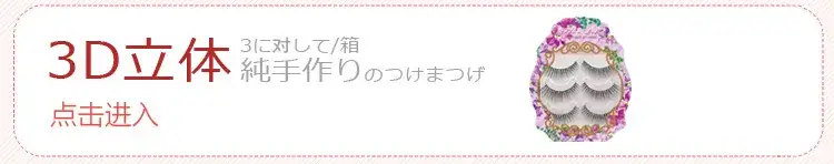 SM20 False Eyelashes Transparent Stem 3 Pairs — feature 3