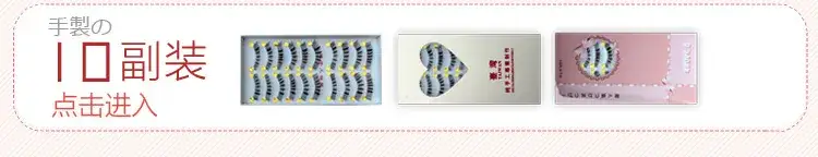 SM20 False Eyelashes Transparent Stem 3 Pairs — feature 8