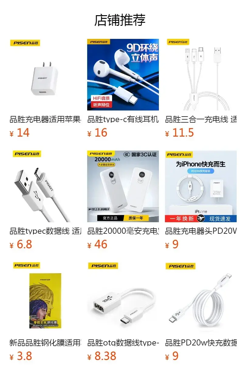 Pinechicken 20W Wall Charger for iPhone 8-16 — feature 1