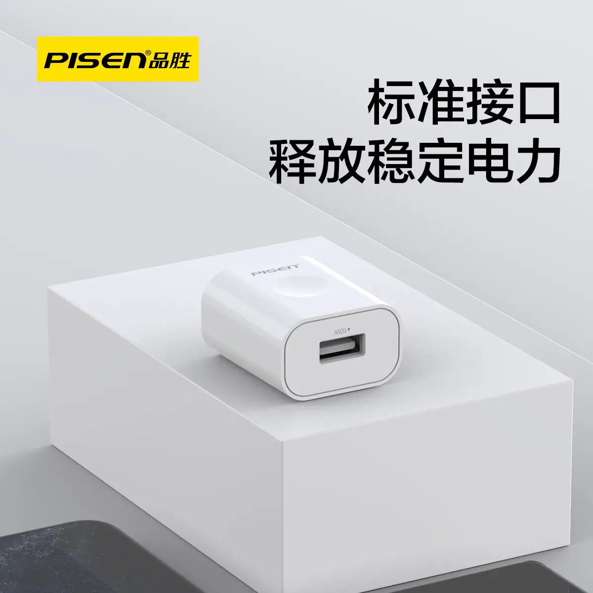 Pinsheng USB Charger for Apple & Android 5V2A - Image 10