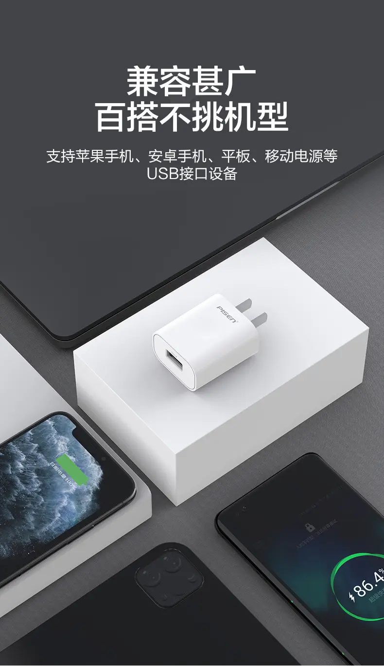 Pinsheng USB Charger for Apple & Android 5V2A — feature 10