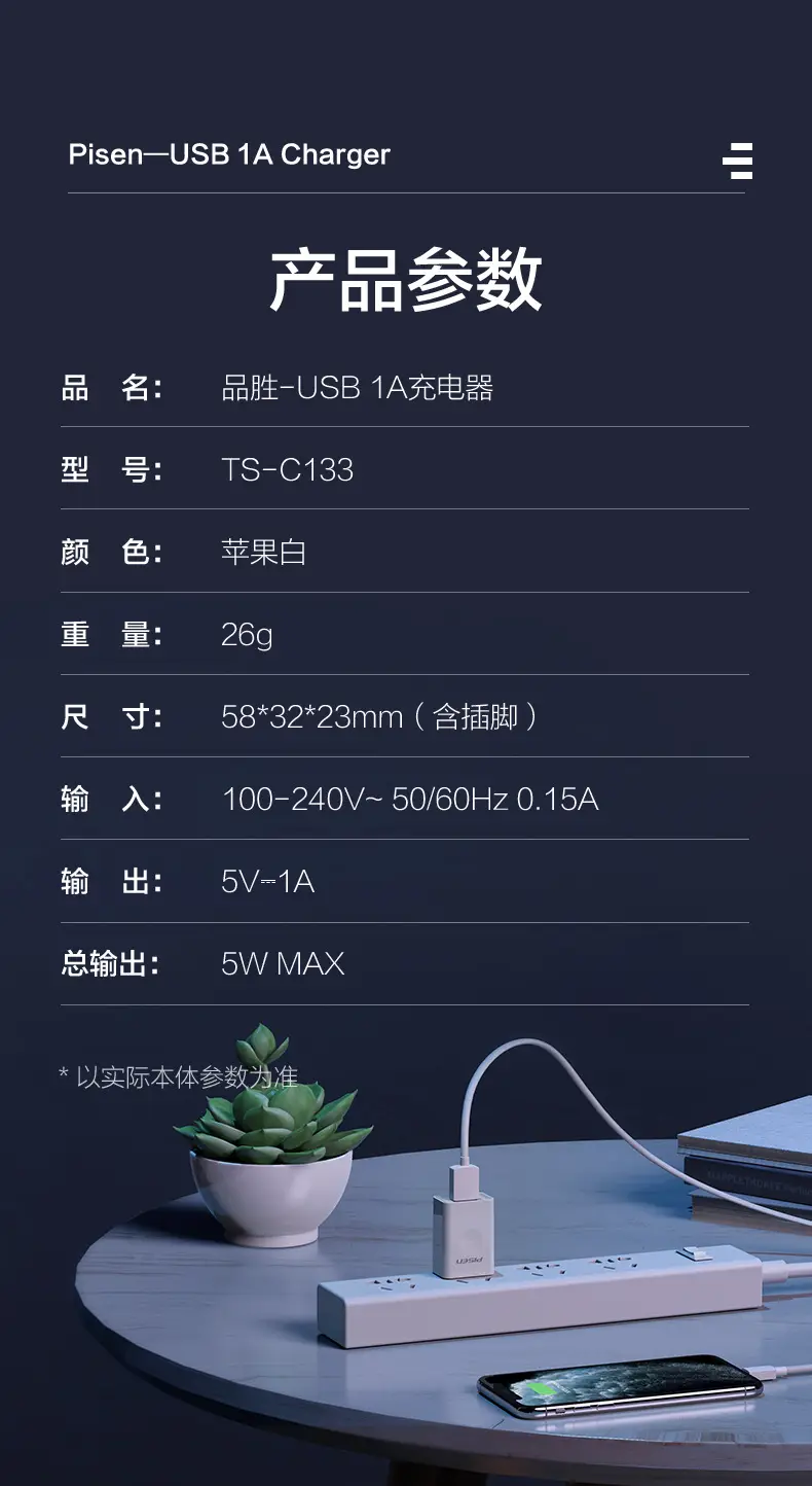 Pinsheng USB Charger for Apple & Android 5V2A — feature 11