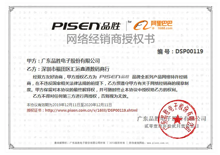 QQ图片20191224152410