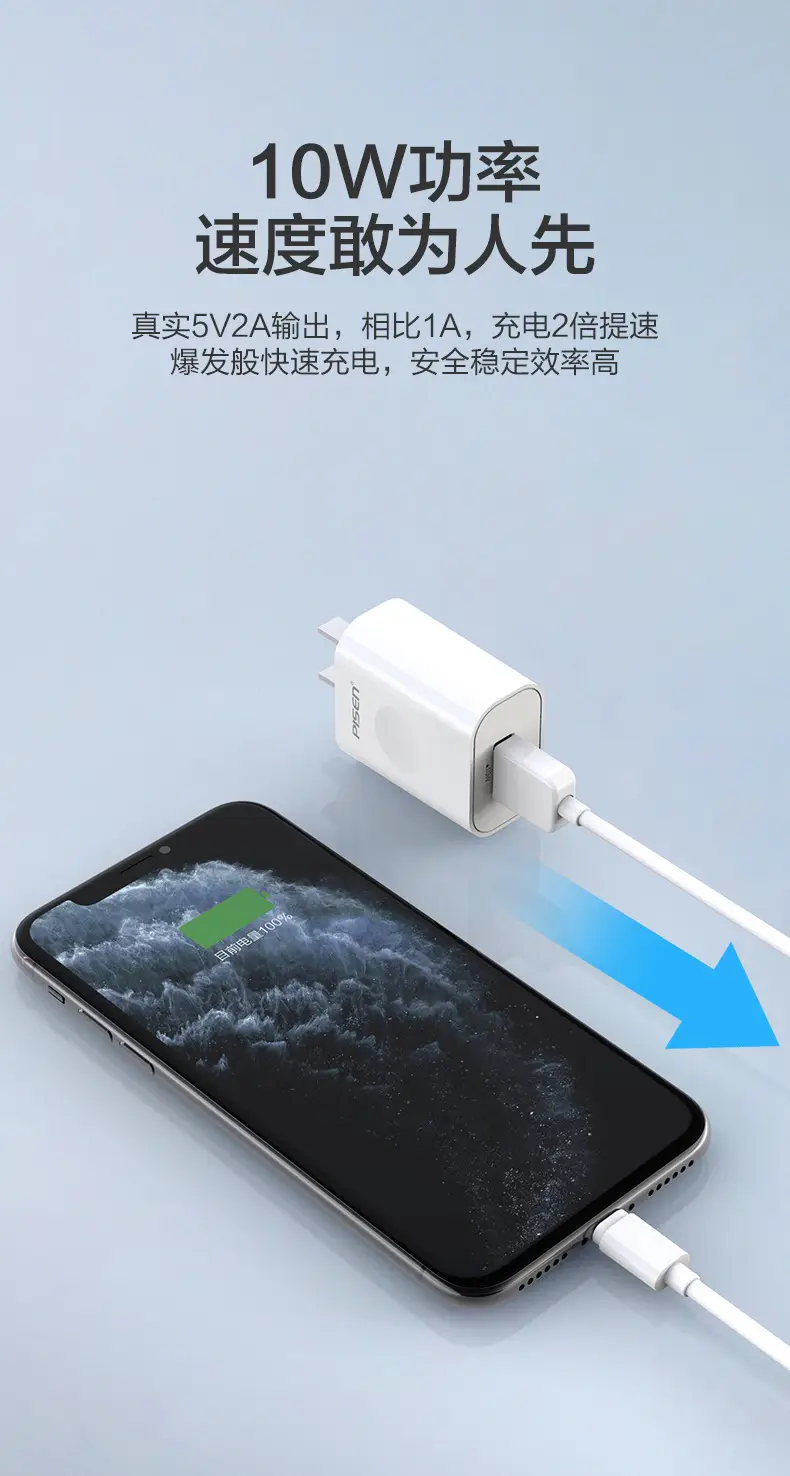 Pinsheng USB Charger for Apple & Android 5V2A — feature 3