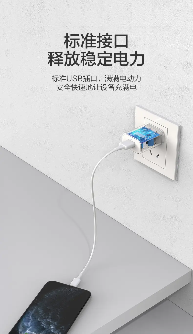 Pinsheng USB Charger for Apple & Android 5V2A — feature 4