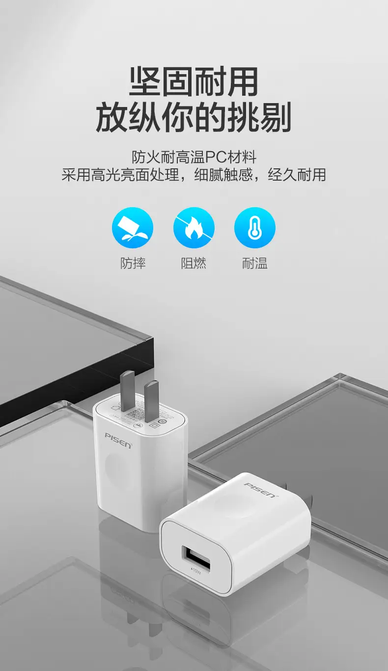 Pinsheng USB Charger for Apple & Android 5V2A — feature 9