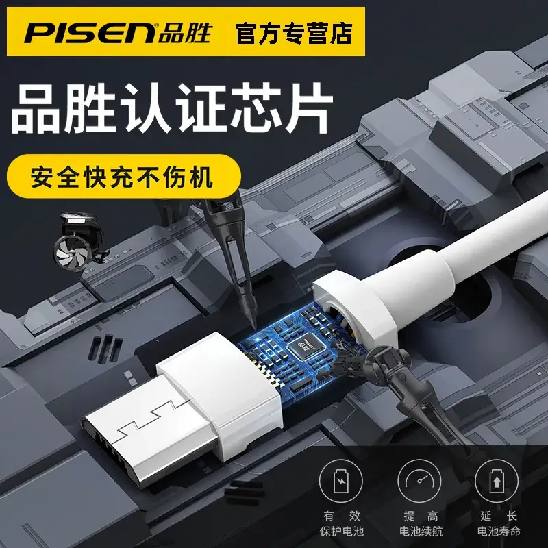 Pinsheng White 1m Micro USB Charging Cable - Image 6