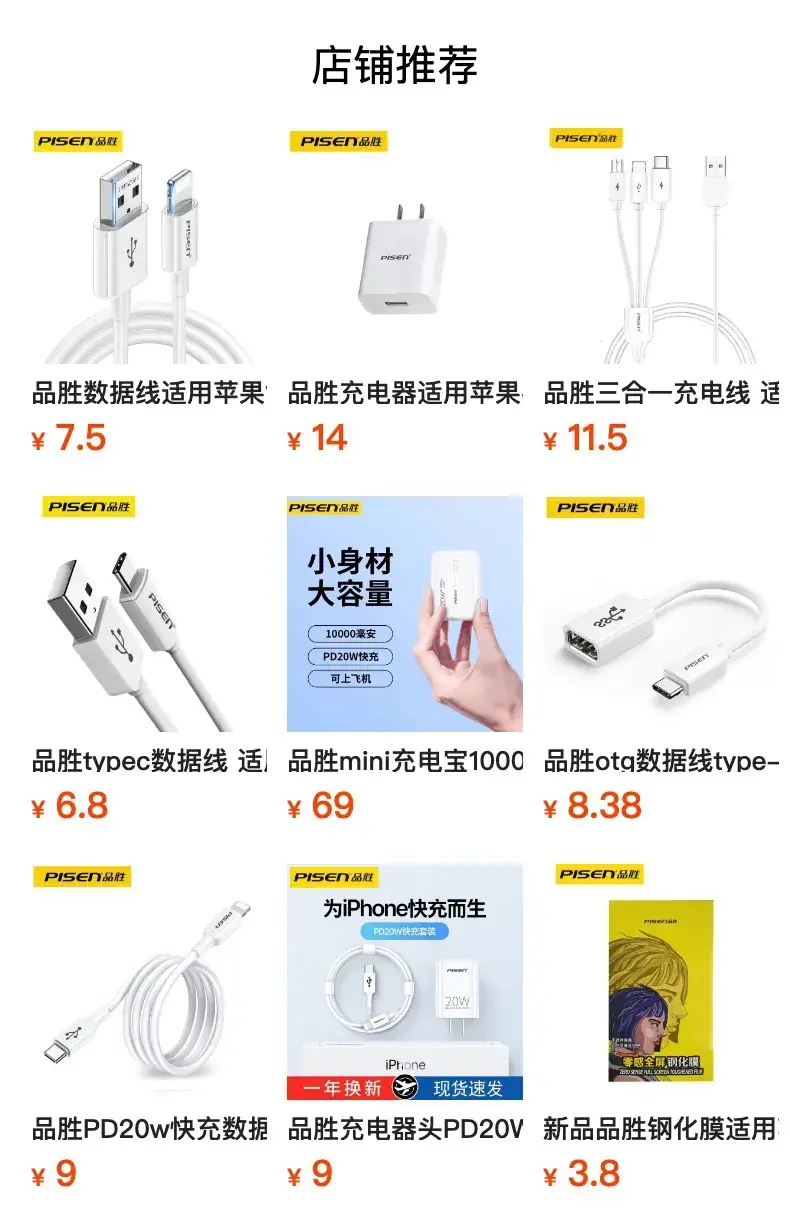 Pinsheng White 1m Micro USB Charging Cable — feature 1