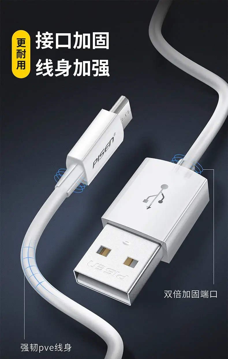 Pinsheng White 1m Micro USB Charging Cable — feature 10