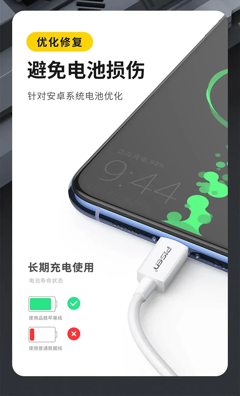 Pinsheng White 1m Micro USB Charging Cable — feature 7