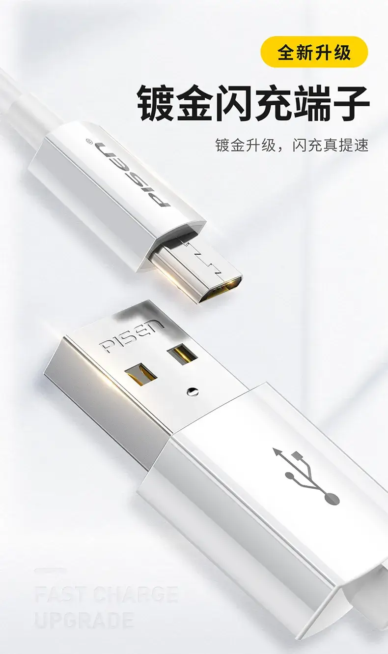 Pinsheng White 1m Micro USB Charging Cable — feature 8