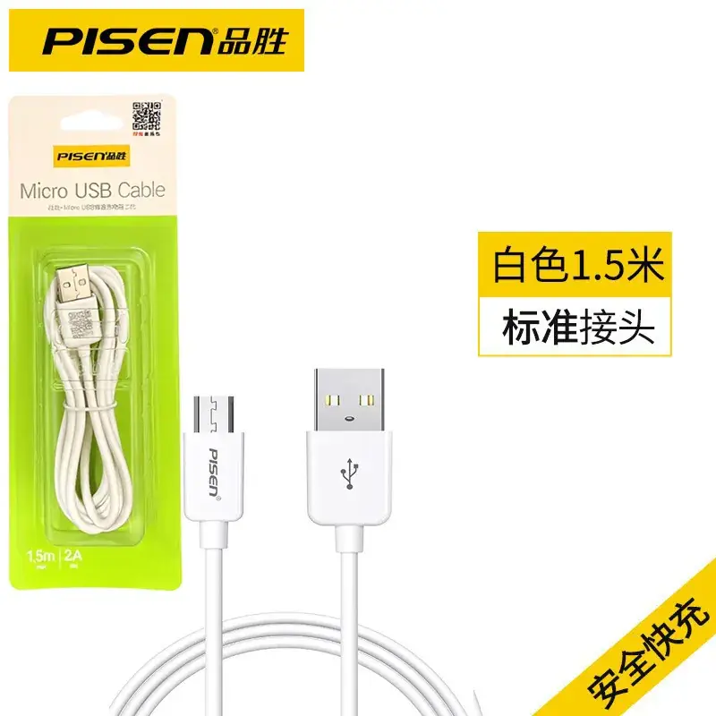 Pinsheng White 1m Micro USB Charging Cable - Image 3