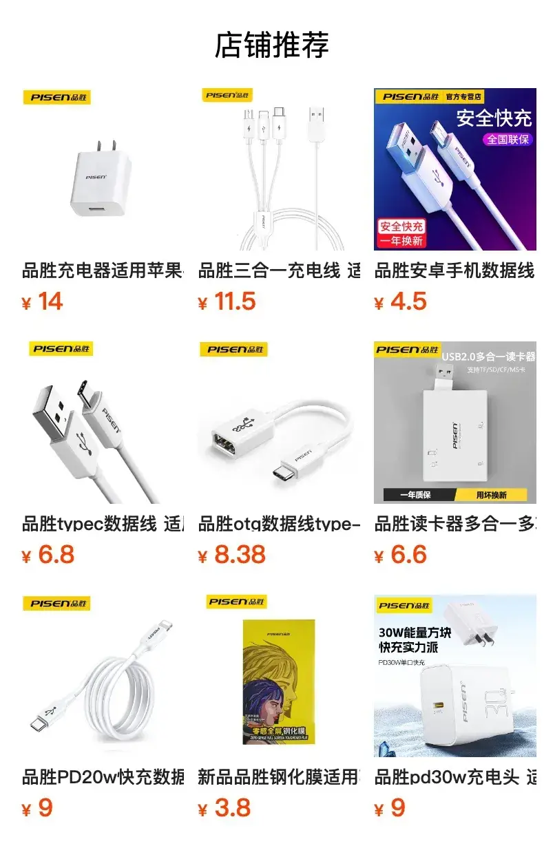 Pinsheng Lightning Cable 3m 2.4A Fast Charging — feature 1
