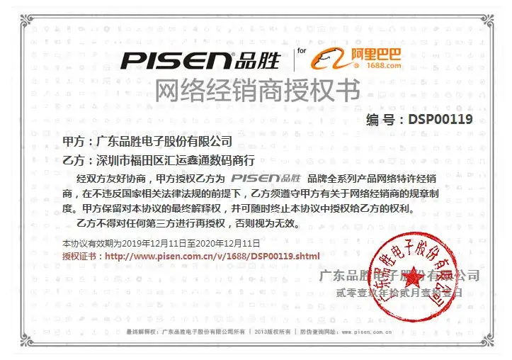 QQ图片20191224152410